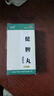 健脾丸祛湿i颗粒调理脾胃虚弱去湿气重肝火盛肚子大屁多大便糖稀痰湿祛湿气健脾补肾疏肝解郁补脾健胃排查毒 3盒【健脾丸】脾虚疗程 实拍图