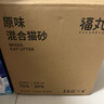福丸玉米豆腐膨润土混合猫砂【真空装】3.6kg*4 原味混合砂 实拍图