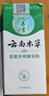 纯春堂云南本草脚气鞋袜粉汗脚脚臭止痒烂脱皮干爽剂60g鞋柜臭袜臭异味 实拍图