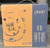 蒙牛特仑苏低脂纯牛奶部分脱脂250ml×16盒(3.6g优质乳蛋白)礼盒装 实拍图
