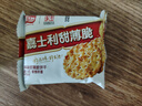 嘉士利饼干零食营养饼干甜薄脆饼干芝麻口味832g/整箱 零食独立包装 实拍图