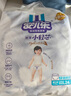 安儿乐（Anerle）小轻芯拉拉裤XXXL50片(17kg以上)超薄透气【品牌直供 安心品质】 实拍图