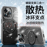 热火适用苹果13手机壳 iPhone 13 磁吸壳 MagSafe冰环支架保护套磨砂夏天蜂窝散热透气-黑色 实拍图