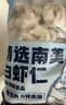 鲜京采【京东虾仁品质保障】精选南美白虾仁 无冰净重2斤 90-110只 实拍图