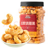 三只松鼠香酥炭烧腰果500g/罐装坚果炒货干果腰果仁休闲零食送礼  实拍图