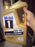 美孚（Mobil）美孚1号金美孚 全合成汽机油 0W-40 SN 5L 海外原装进口 汽车保养 实拍图