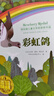 纽伯瑞儿童文学奖获奖作品集（全10册）诺贝尔文学奖获奖作家名著 小学生三四五六年级课外必读国际儿童文学名著 实拍图