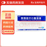 [金花]转移因子口服溶液 10ml:10mg:300μg*8支 5盒装 实拍图