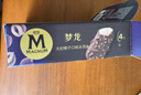梦龙畅想组合装 梦龙/迷你梦龙/迷你可爱多/绿舌头 33支/1085g 冰淇淋 实拍图