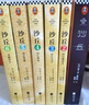 沙丘六部曲 2024增补修订版（同名电影狂揽6项奥斯卡大奖！《降临》导演执导、“甜茶”、张震等主演。） 实拍图