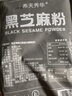 奉天秀华纯黑芝麻糊芝麻粉黑豆粉黑米粉500g即食袋装早餐家商用核桃粉豆浆 纯黑芝麻粉3斤 实拍图