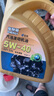 安耐驰 全合成机油润滑油 5W-40 SN级 4L  汽车用品 实拍图