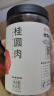 方家铺子中华老字号 六星桂圆肉458g/罐 无核免剥桂圆干 福建特产龙眼肉厚 实拍图