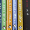 赛雷三分钟漫画三国演义15（刘备托孤！专为新生代读者打造，比电影还好看的漫画三国演义！） 实拍图
