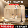 雅鹿免安装蚊帐架1.8×2米家用帐纱儿童卧室防摔全底蚊帐可折叠蒙古包 茶杯犬【加密帐纱 防蚊防摔】 180cm*200cm*145cm 【1.8m床】 实拍图
