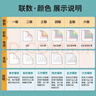 天章 （TANGO）【缺页十倍赔】新绿天章四联二等分可撕边针式电脑打印纸 1000页241-4-1/2S 彩色(白红蓝黄)可定制 实拍图