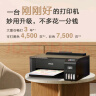 爱普生（EPSON）墨仓式L1258 A4彩色无线单功能家用打印机（微信/远程打印） 实拍图