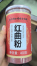 西知堂红曲粉400g天然红曲粉红曲米粉食用卤肉家用中药材烘焙天然调色 实拍图