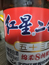 红星二锅头 蓝瓶绵柔8陈酿 清香型白酒 53度 500ml 单瓶装 纯粮口粮酒 实拍图