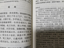 聊斋志异全译(全三册)/中国古代名著全本译注丛书 小说 实拍图