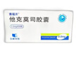 [赛福开] 他克莫司胶囊0.5mg*50粒/盒 实拍图