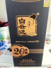 白云边 二十年陈酿 浓酱兼香型白酒 53度 450ml 单瓶装 端午节礼物 实拍图