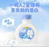 一鸣真鲜奶吧 低温a2β酪蛋白儿童牛奶生牛乳学生早餐200ml*8源头直发 实拍图