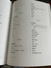 梁思成作品 《营造法式》注释 实拍图
