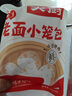 头厨老面小笼包585g共4包21个早餐半成品（鲜肉粉丝豆腐荠菜梅干菜） 实拍图