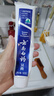 云南白药经典系列牙膏 健齿护龈改善牙龈问题 清新口气留兰香型牙膏180g 实拍图
