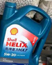 壳牌（Shell）机油全合成机油5w-20(5w20) API SP级 4L 蓝壳HX7 PLUS 实拍图