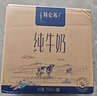 蒙牛特仑苏低脂纯牛奶部分脱脂250ml×16盒(3.6g优质乳蛋白)礼盒装 实拍图