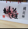 东阿阿胶桃花姬阿胶糕75g*3即食阿胶糕礼盒补品营养品送长辈 送父母礼物 实拍图