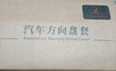 徐记 真皮手缝方向盘套适用大众迈腾ID.4X途观L朗逸id3速腾帕萨特探岳 黑皮侧孔-黑线+黑/红/黄回正标 所有车型可定制 实拍图