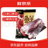鲜京采 原切牛腱子 4斤 不含腱子芯  炖煮健身 京东自有品牌【真原切】 实拍图
