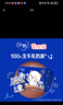 蒙牛纯甄酸奶榛子巧克力可可谷物球脆味（150G+15G）6杯  蜜桃猫定制 实拍图