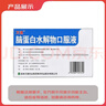 [万通] 脑蛋白水解物口服液10ml:50mg*10支/盒【10盒装】 实拍图