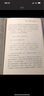 北朝村民的生活世界——朝廷、州县与村里(增订版)(中华当代学术著作辑要) 实拍图