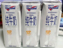 纽仕兰草饲4.0g蛋白高钙全脂纯牛奶100%生牛乳250ml*3盒 尝鲜装 实拍图