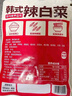 金刚山 延吉辣白菜延边朝鲜族咸菜免切韩国泡菜155g*3袋源头直发 实拍图