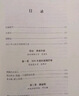 剑桥中国清代前中期史.上卷：1644-1800年 [美] 裴德生 政治史 社会史 西方国家清史研究 实拍图