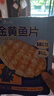 渔大叔 烤鱼片低脂高蛋白鲜烤鱼片55g即食海鲜零食休闲小吃大连特产 实拍图