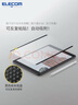 宜丽客（ELECOM） ipad类纸膜可拆卸款2024pro13/11air5平板保护膜10.9air防蓝光平板电脑书写绘画 仅限2024 11英寸Pro(M4) 实拍图