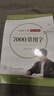 六品堂凹槽练字帖成人楷书速成楷书钢笔字帖硬笔男女生反复自动消失成年正楷字体临摹大学生书法练字专用 实拍图