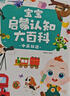宝宝巴士jojo点读笔幼儿早教机1-3岁儿童启蒙绘本玩具睡前故事机生日礼物 【基础认知】1-3岁/赳赳点读笔 实拍图