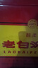 杏花村【送礼】杏花村 汾酒 白酒 老白汾醇柔 清香型 42度 475mL 6坛 整箱 实拍图