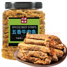 川奈良品 手撕五香味牛肉条350g/罐 熟食即食牛肉干肉脯休闲零食品新年货 实拍图