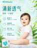 帮宝适[会员专享试用装免费领取]清新帮拉拉裤XL4 尿裤尿不湿 夏季超薄 晒单实拍图