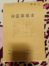 加厚分区草稿本小学生用草稿纸学生用初中生用数学演草高中初中生大学生笔记本本子空白可撕 A5【骑马钉/加厚】特价 1本装 实拍图