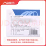 [百赛诺] 先农坛 双环醇片25mg*18片/盒 实拍图